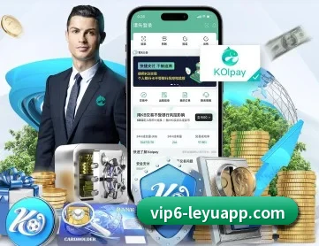 乐鱼 APP 深度功能 | LeyuSports